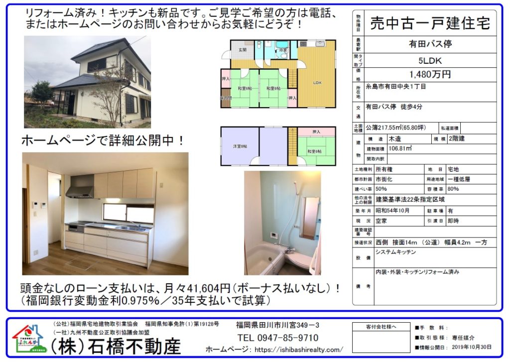 物件詳細資料