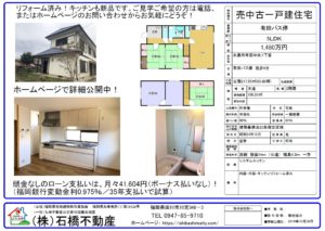 物件詳細資料