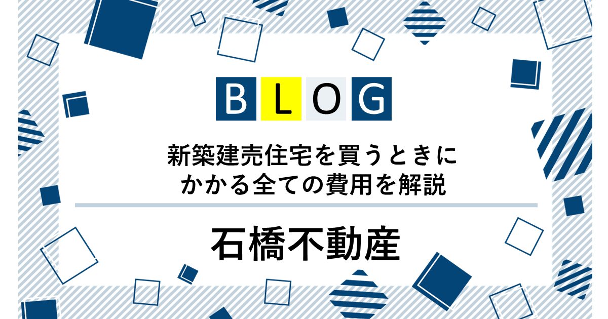 costs of buying a new house