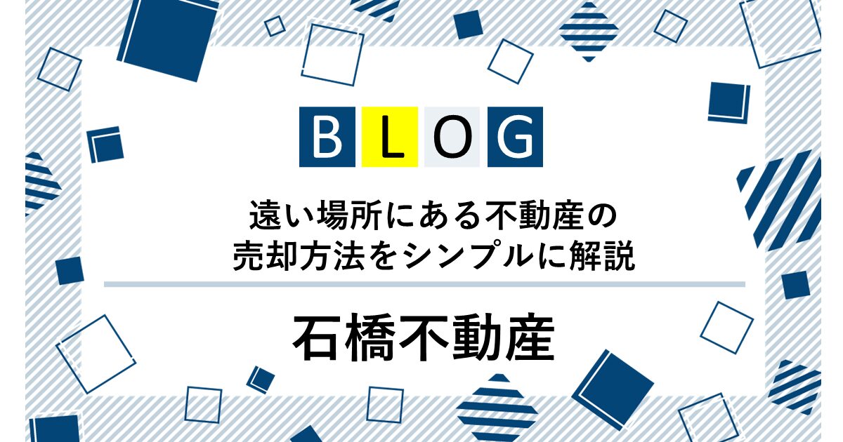 how to selling real estate in a long distance