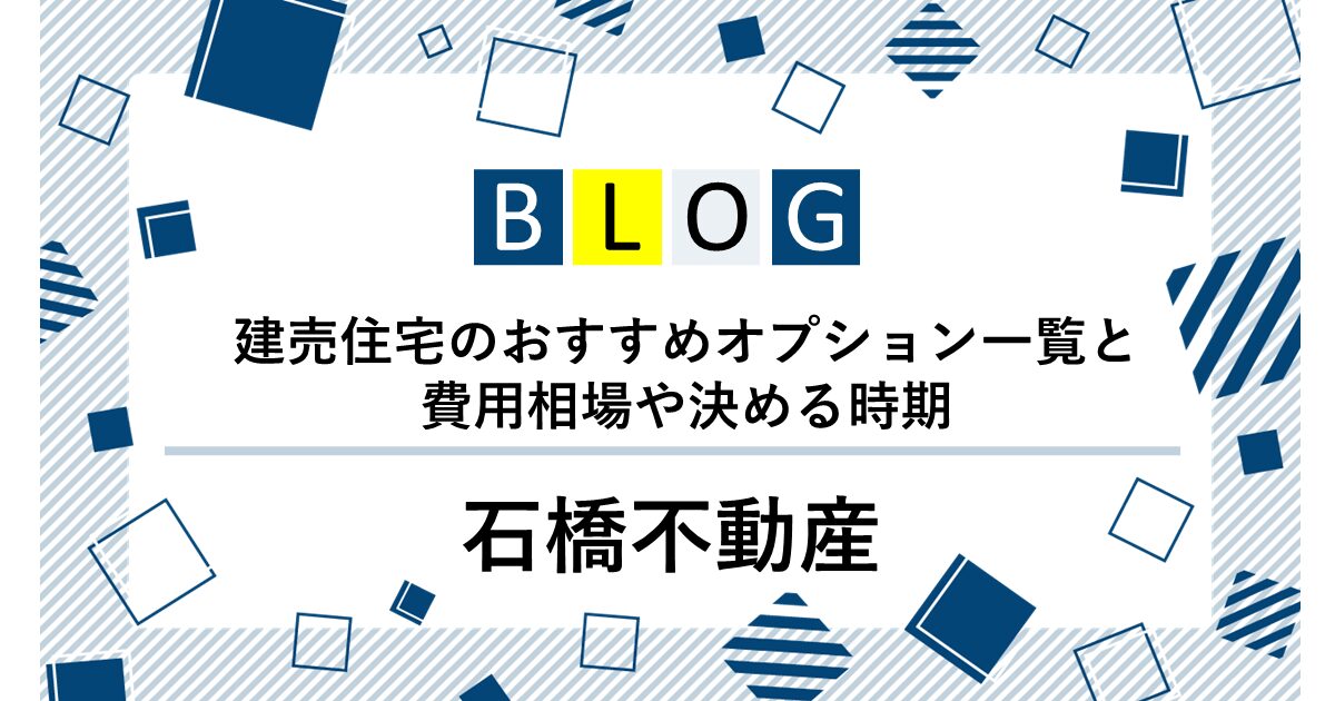 popular upgrades for a new house